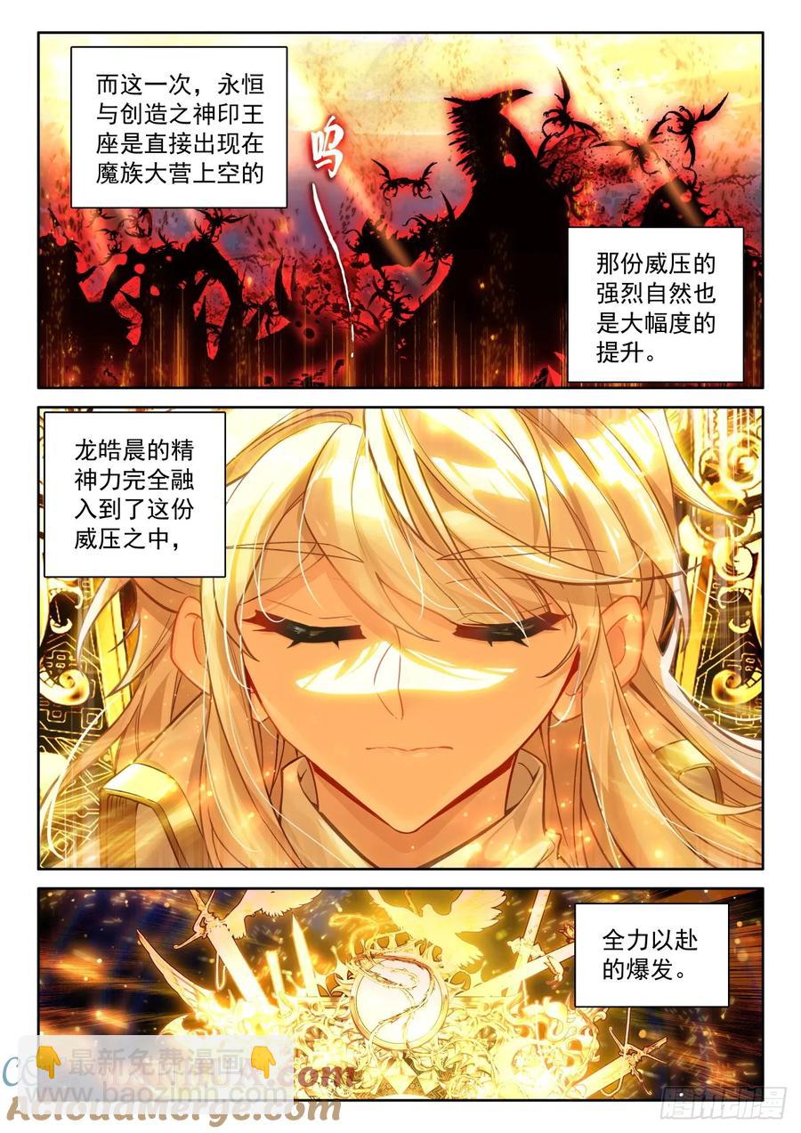 第441话 杀气外放（上）-第428话