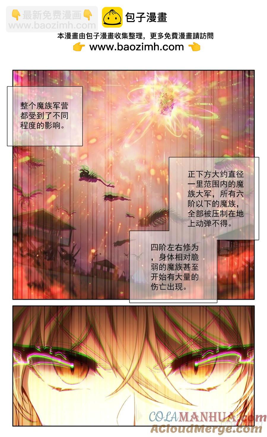 第441话 杀气外放（上）-第428话