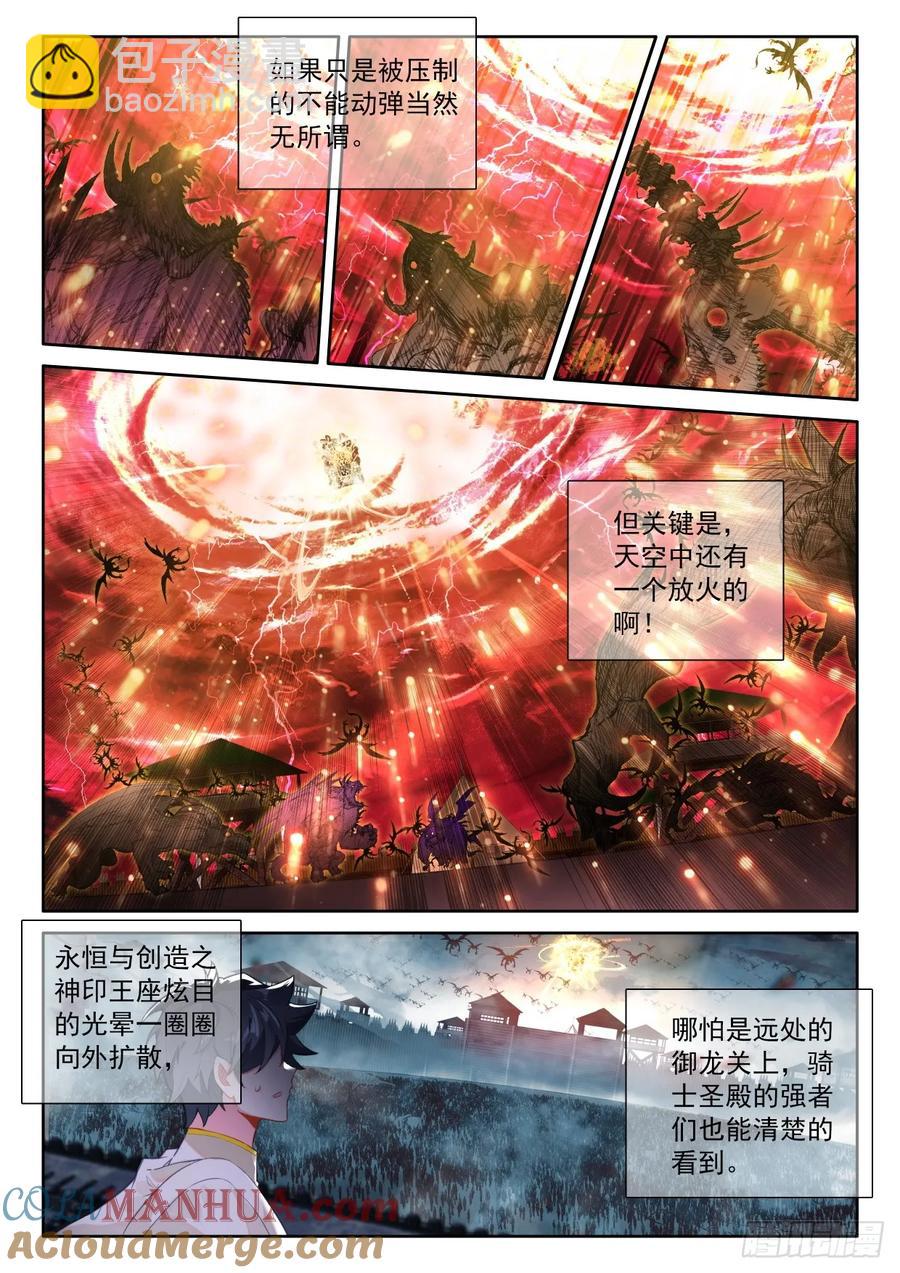 第441话 杀气外放（上）-第428话