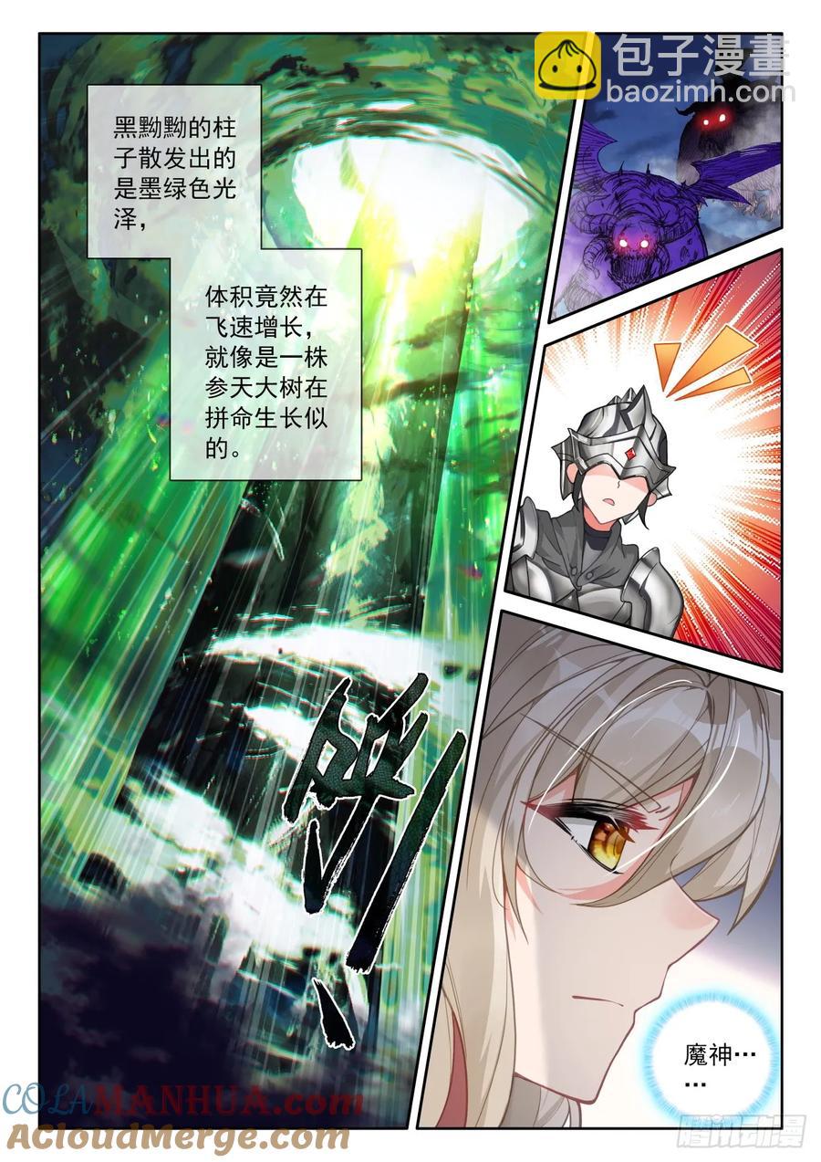 第441话 杀气外放（上）-第428话