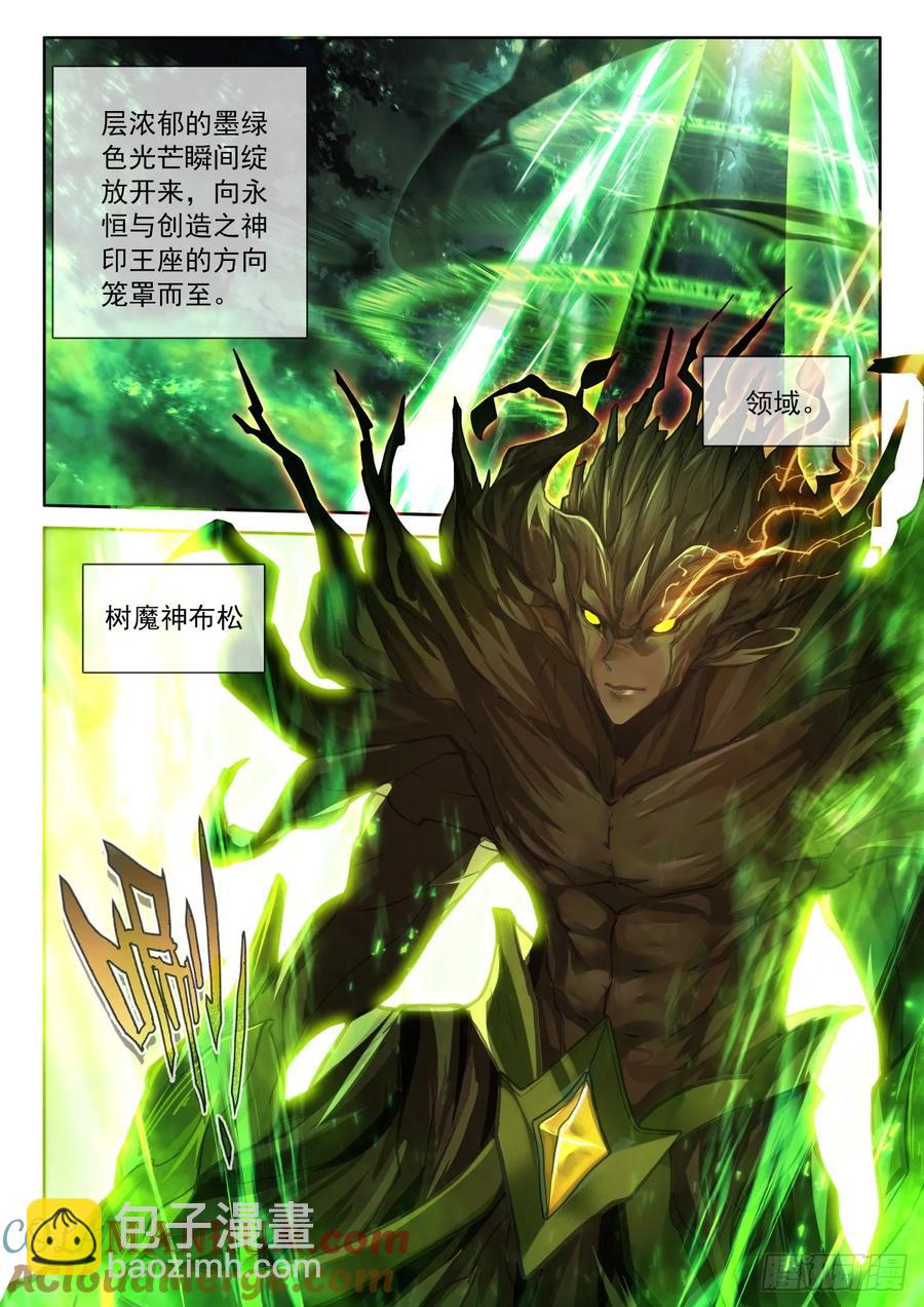 第441话 杀气外放（上）-第428话