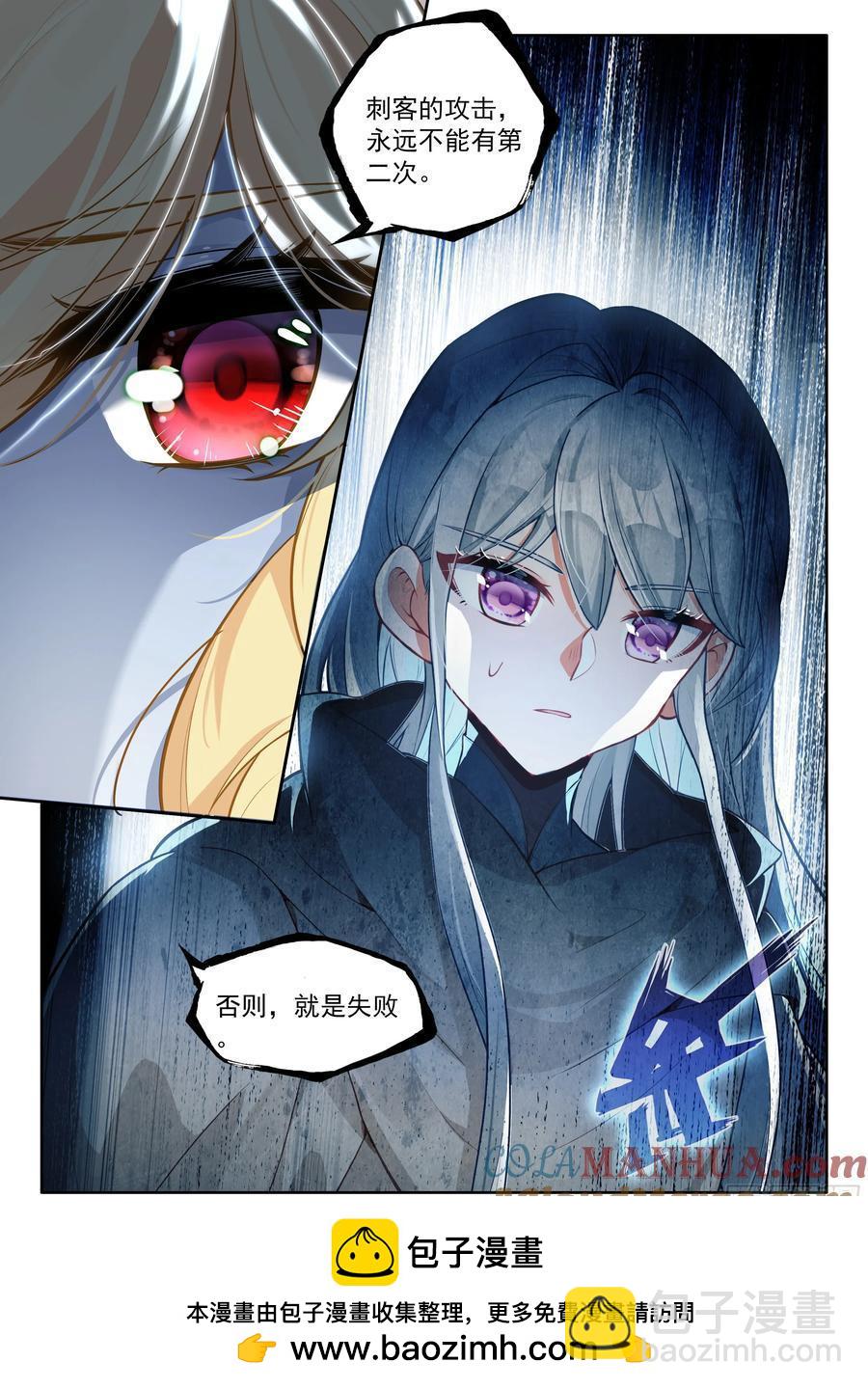 第443话 魔神柱破碎（上）-第430话