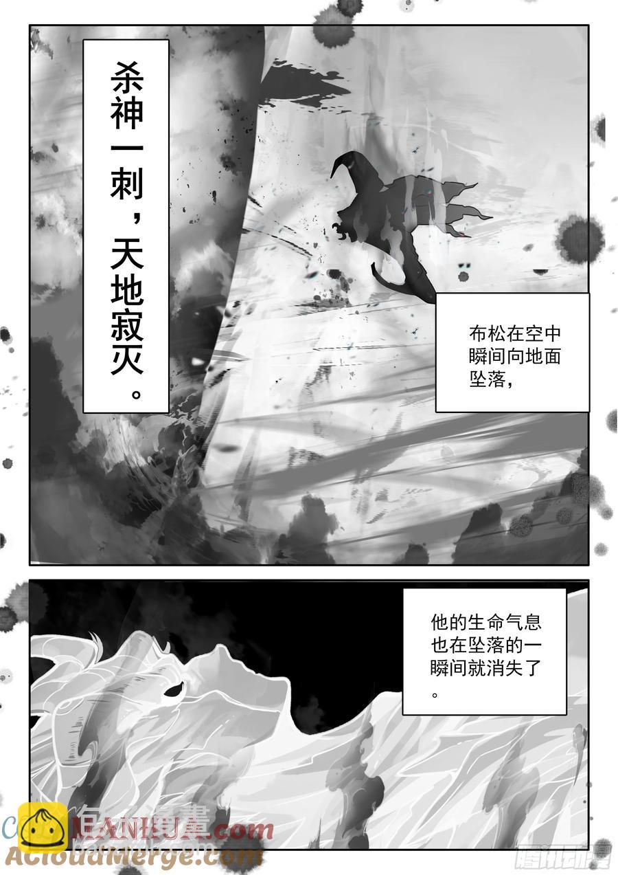 第443话 魔神柱破碎（上）-第430话