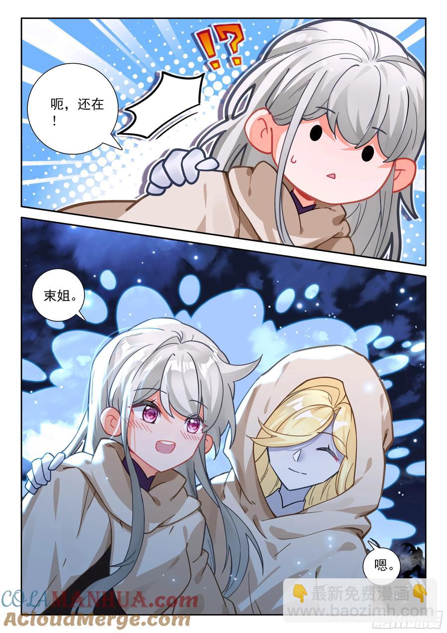 第443话 魔神柱破碎（上）-第430话