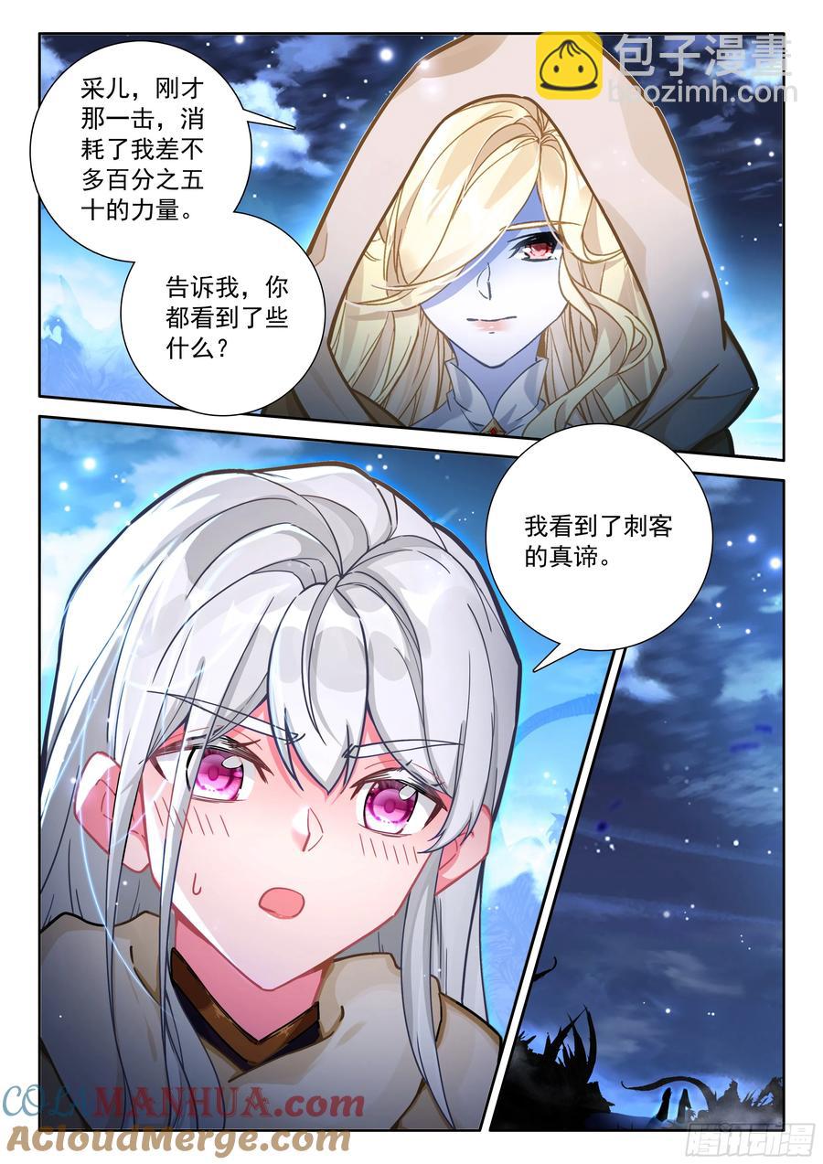 第443话 魔神柱破碎（上）-第430话