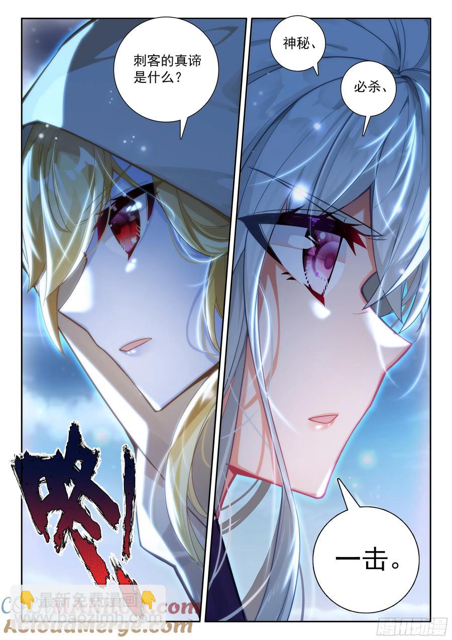 第443话 魔神柱破碎（上）-第430话