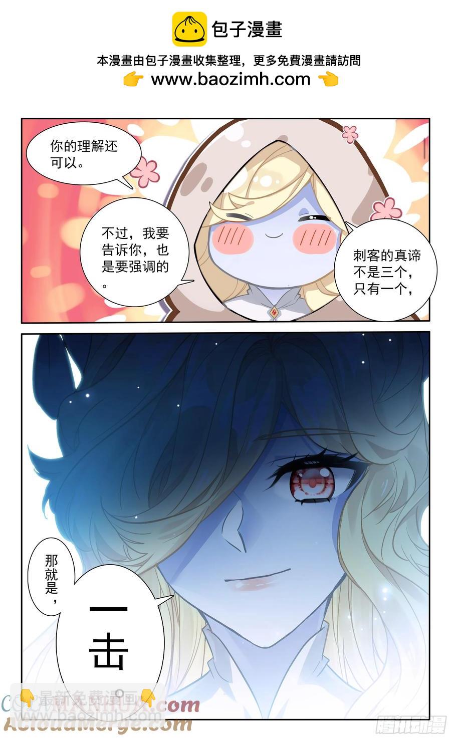 第443话 魔神柱破碎（上）-第430话