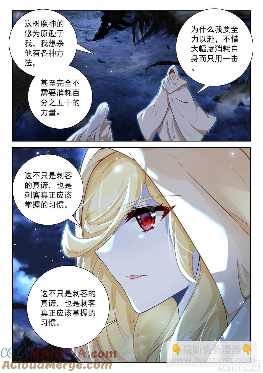 第443话 魔神柱破碎（上）-第430话