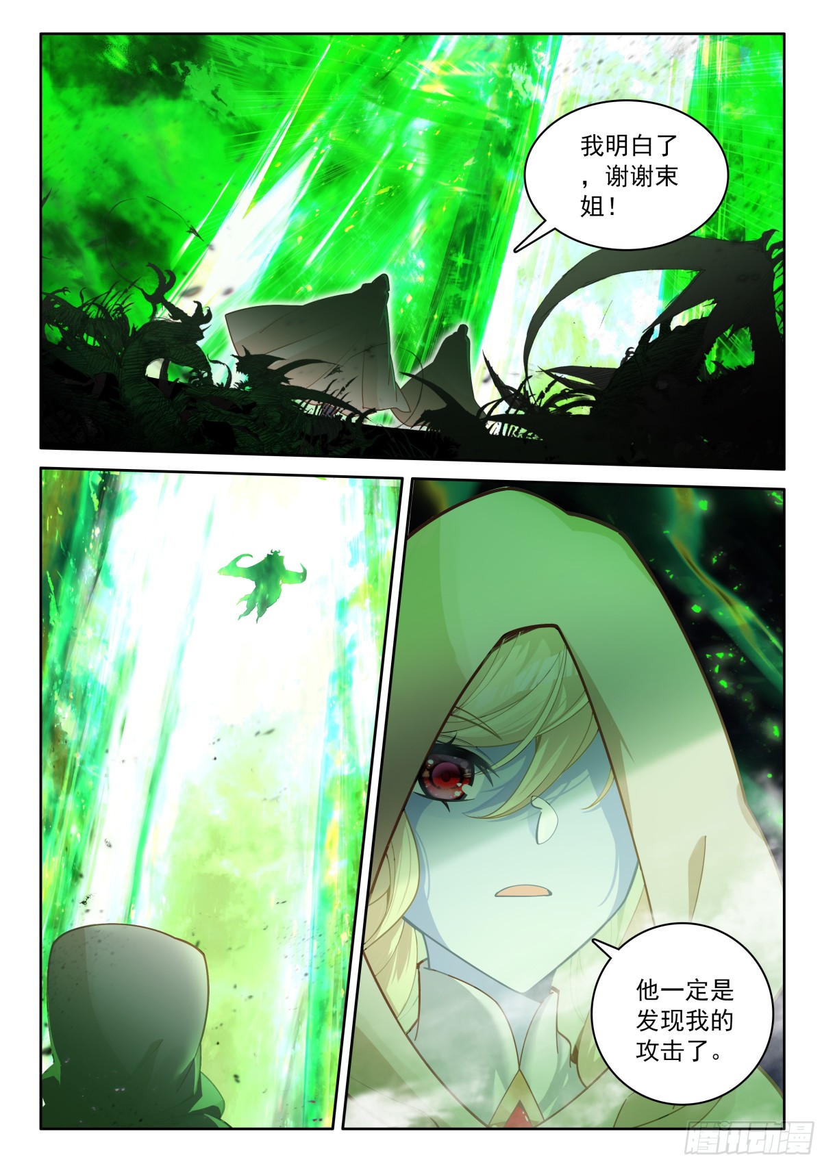 第444话 魔神柱破碎（下）-第442话