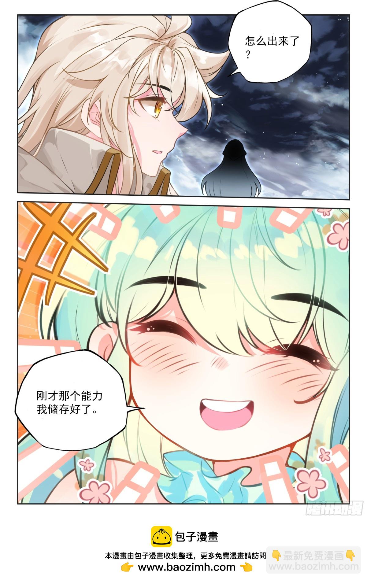 第444话 魔神柱破碎（下）-第442话