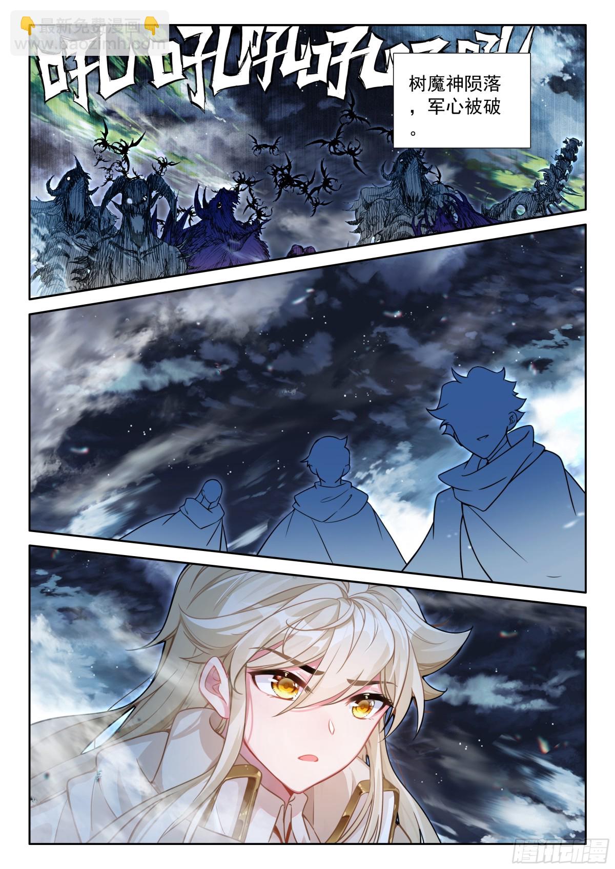 第444话 魔神柱破碎（下）-第442话
