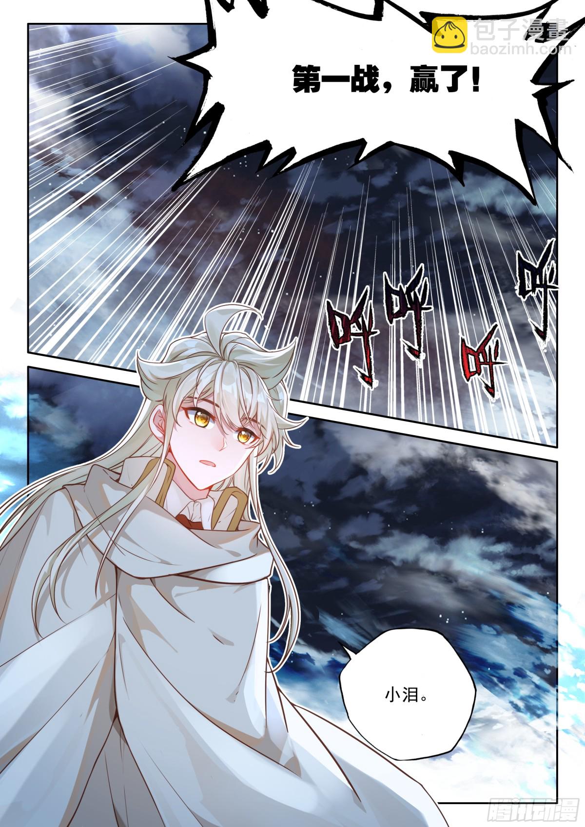 第444话 魔神柱破碎（下）-第442话