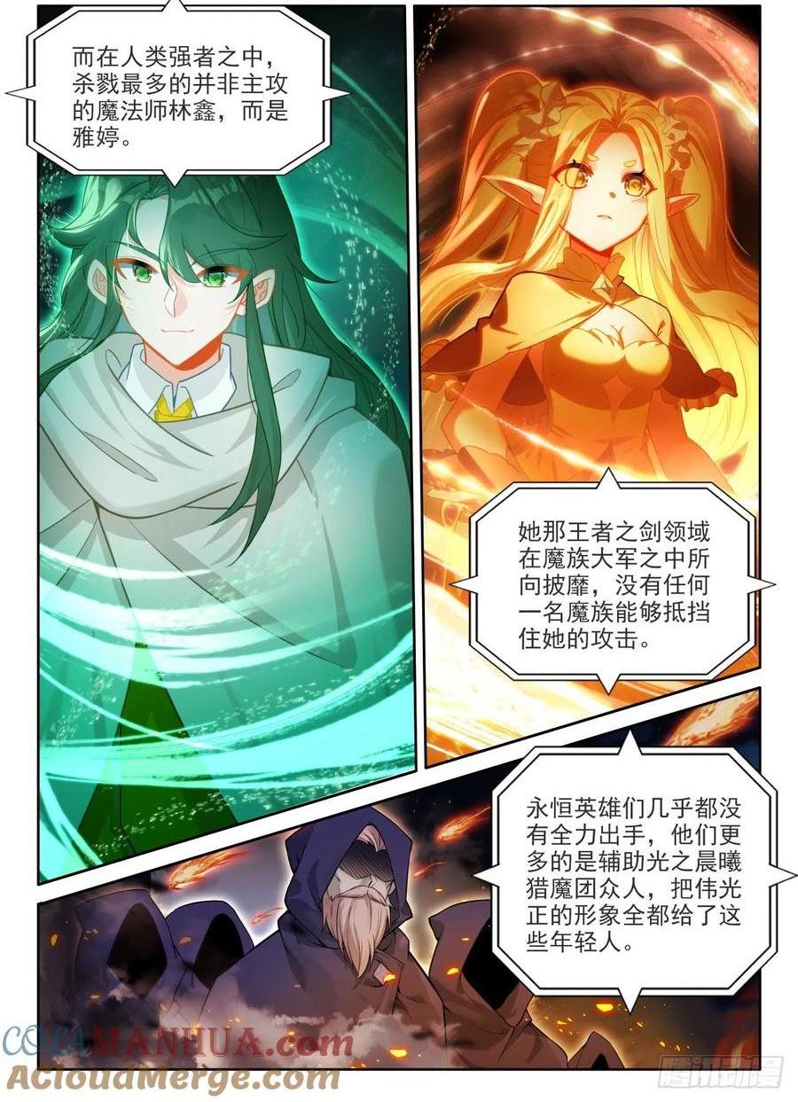 第446话 计划（下）-第432话