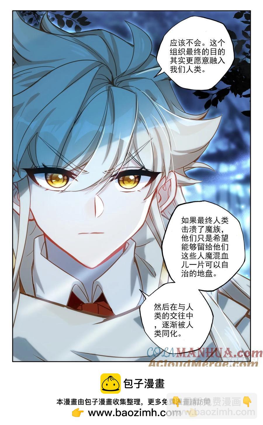 第446话 计划（下）-第432话