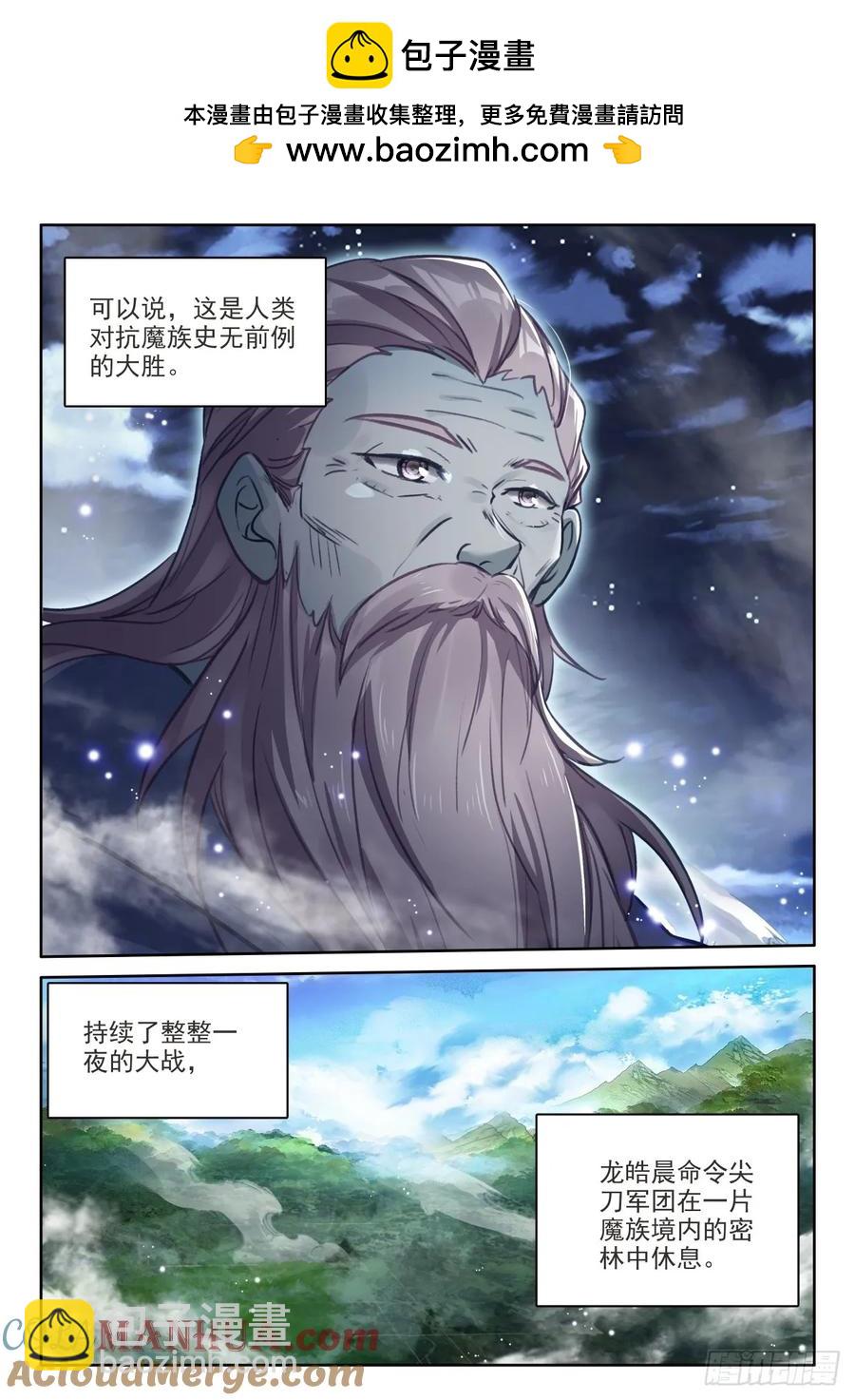 第446话 计划（下）-第432话