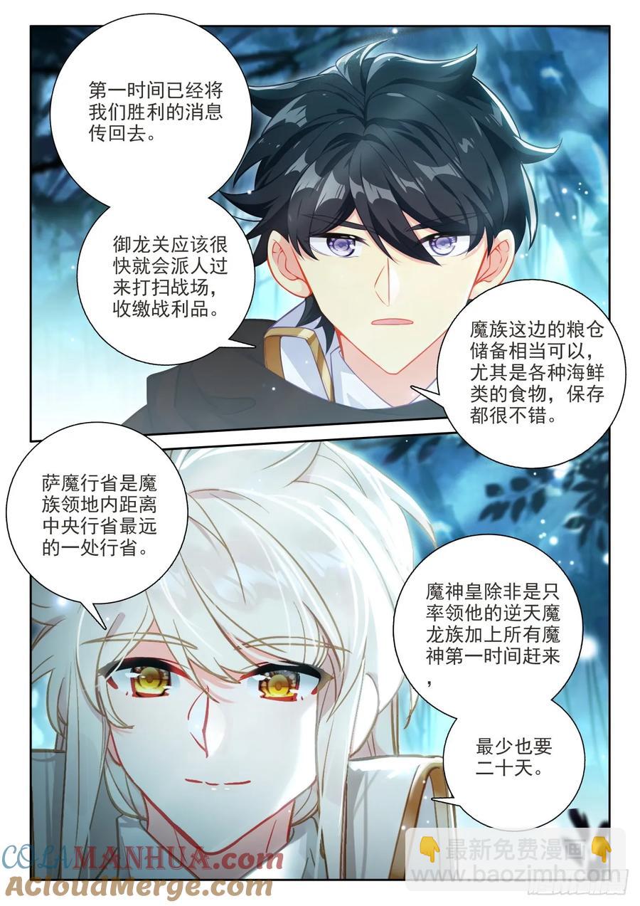 第446话 计划（下）-第432话