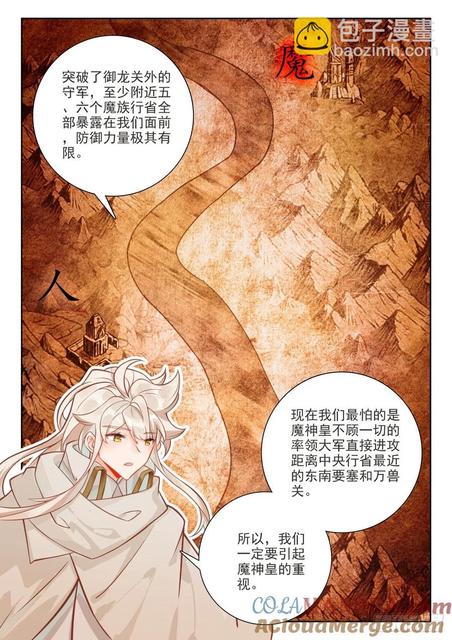 第446话 计划（下）-第432话