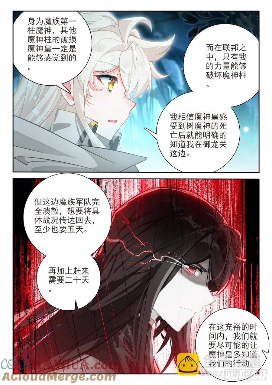 第446话 计划（下）-第432话