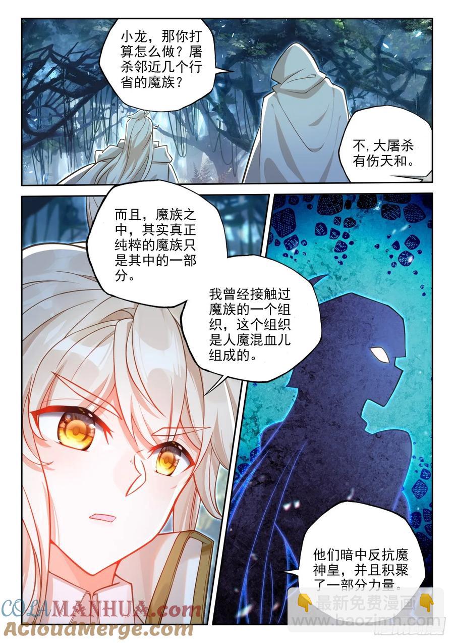 第446话 计划（下）-第432话