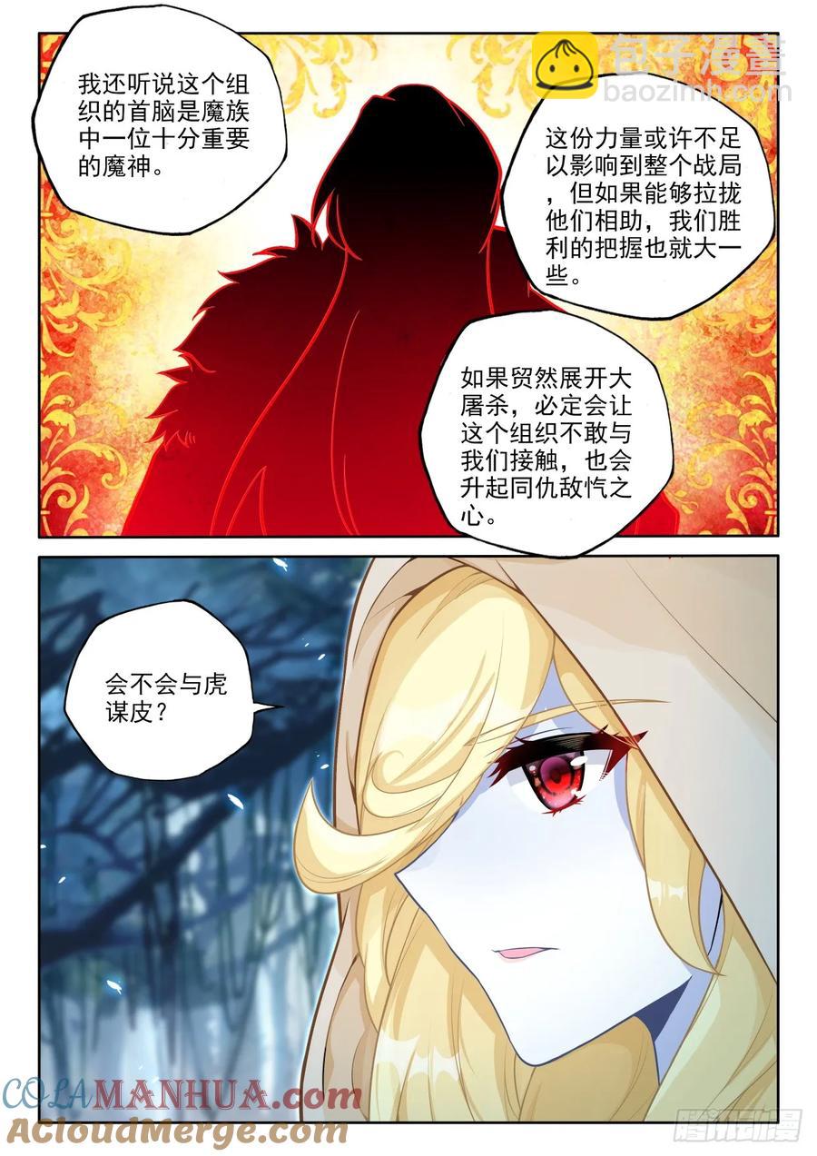 第446话 计划（下）-第432话