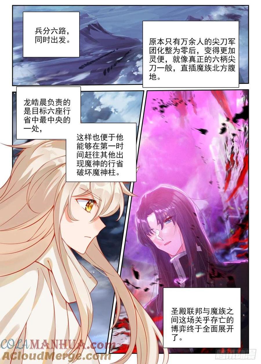 第448话 兵分六路（下）-第434话