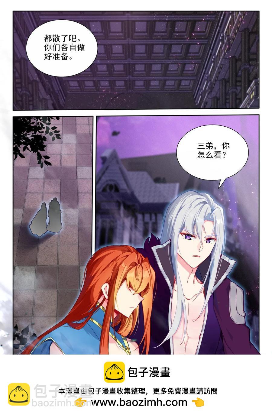 第448话 兵分六路（下）-第434话
