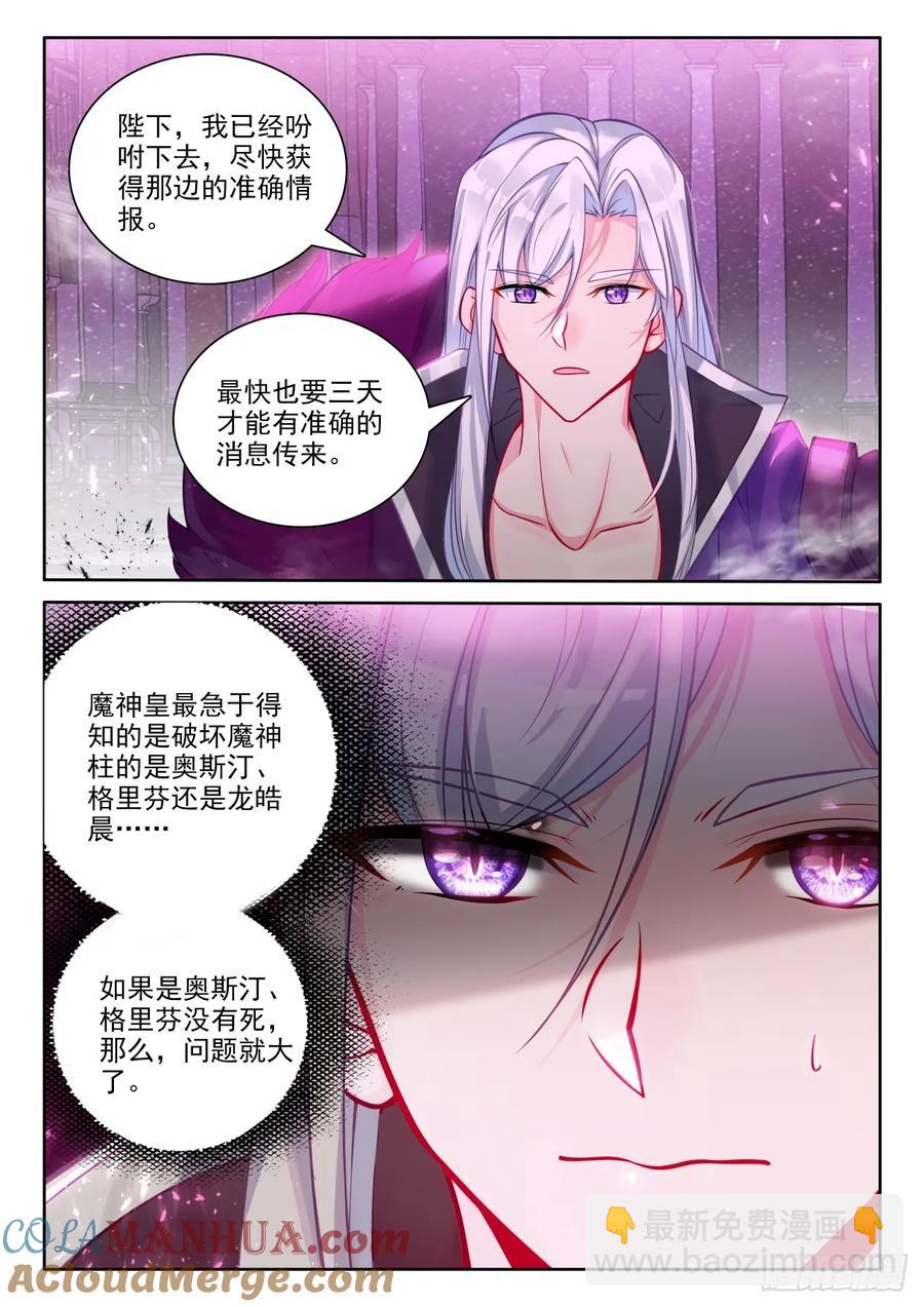 第448话 兵分六路（下）-第434话