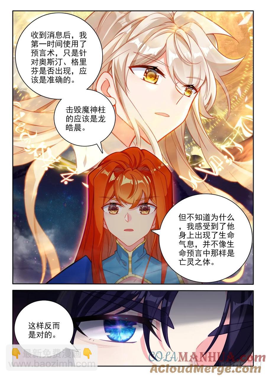 第448话 兵分六路（下）-第434话
