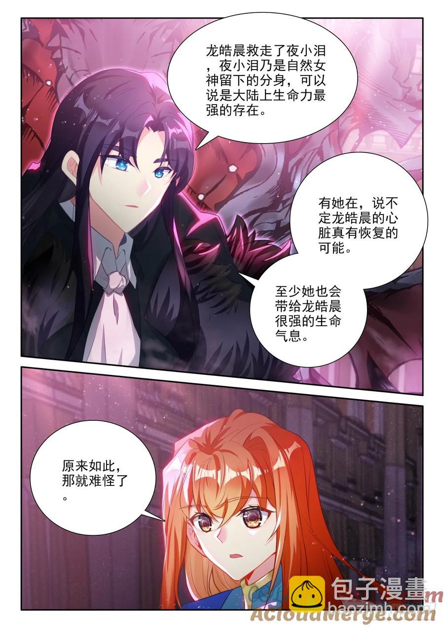 第448话 兵分六路（下）-第434话