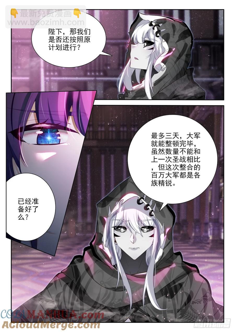 第448话 兵分六路（下）-第434话