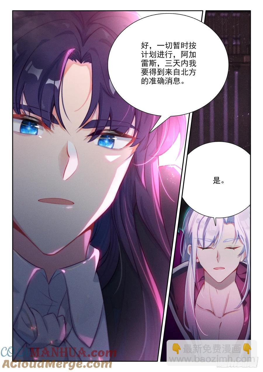第448话 兵分六路（下）-第434话