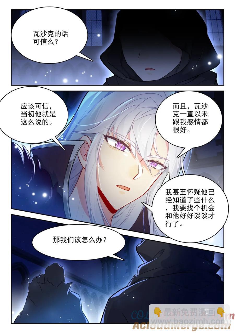 第450话 魔族准备（下）-第436话