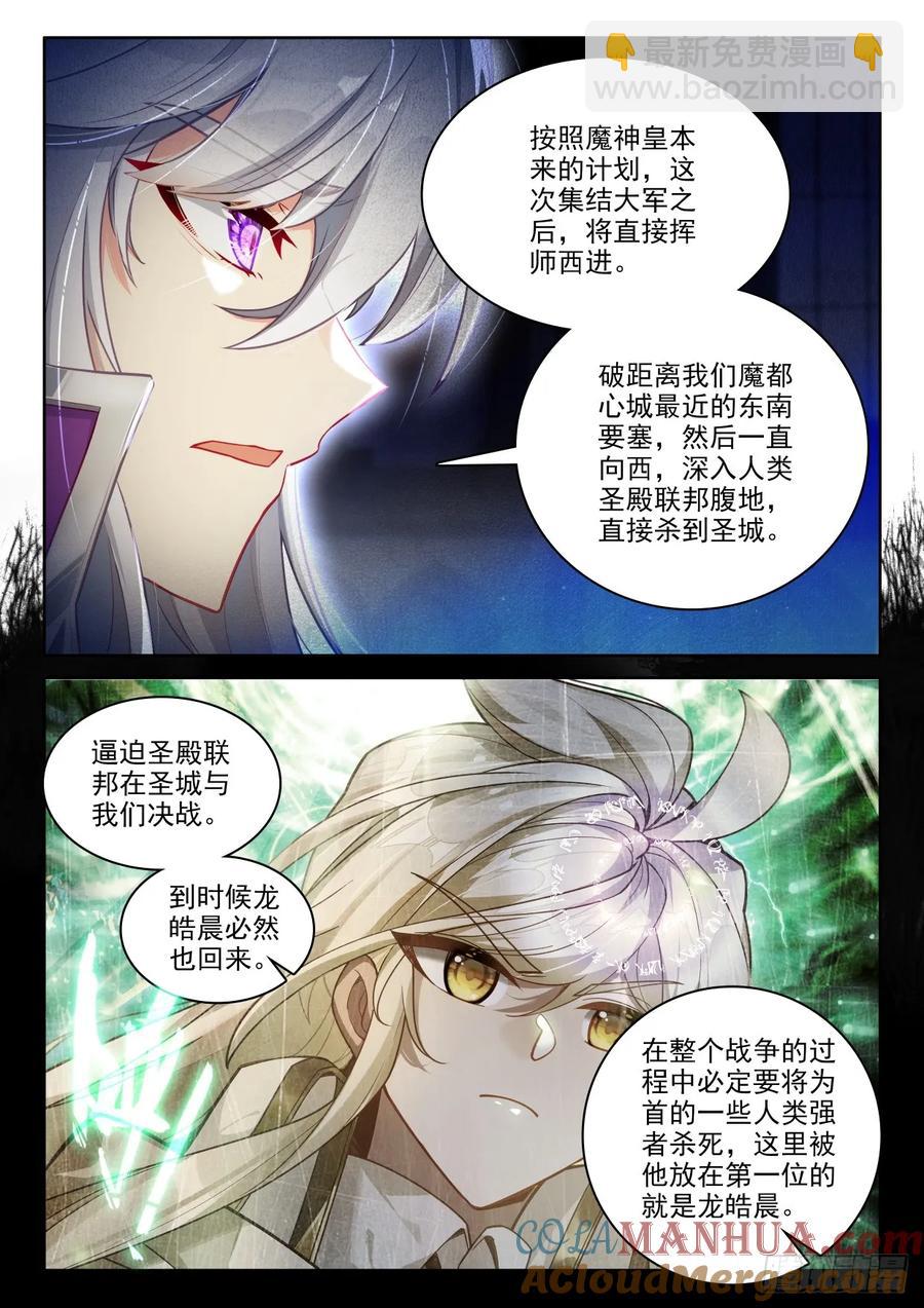 第450话 魔族准备（下）-第436话