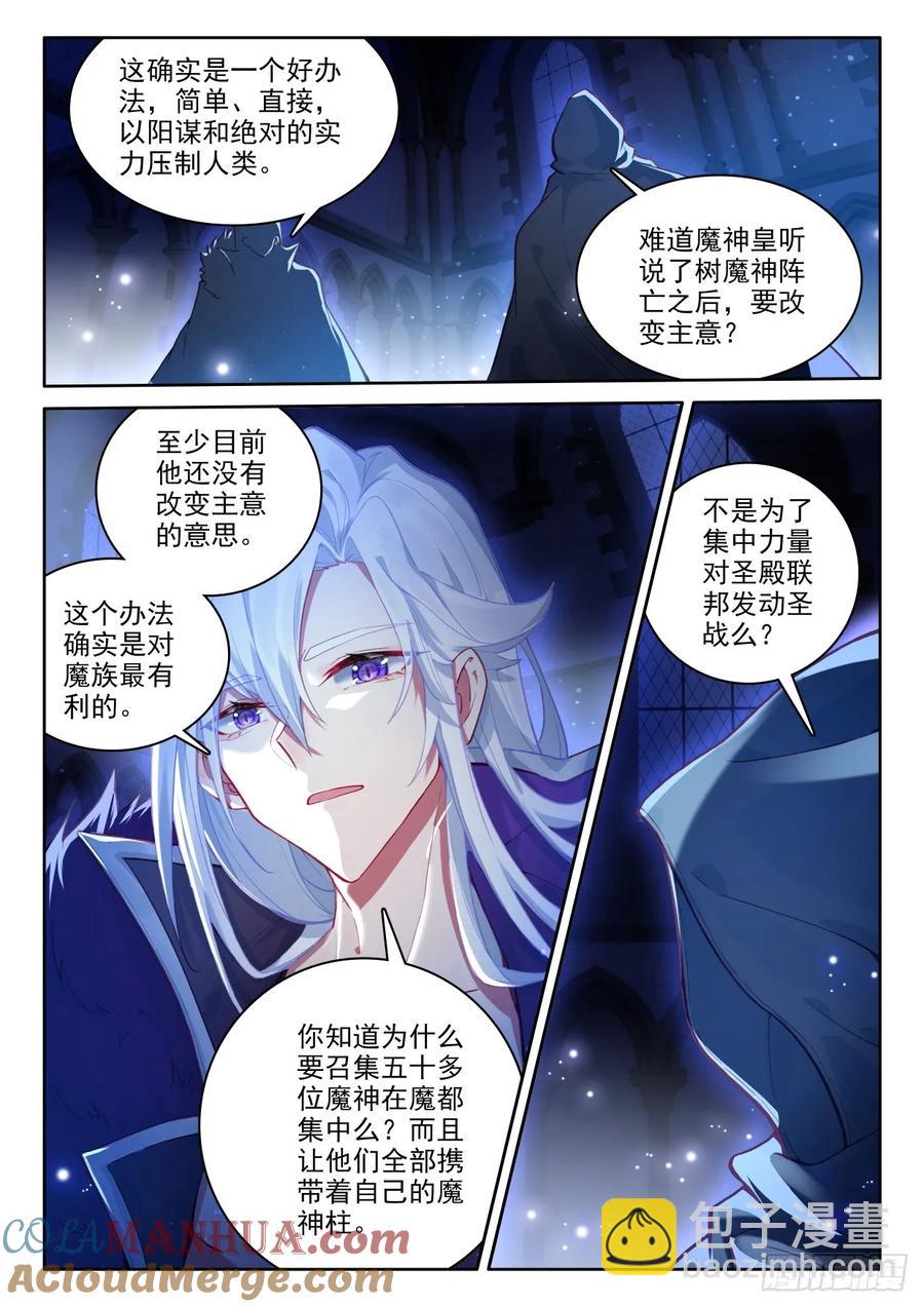 第450话 魔族准备（下）-第436话