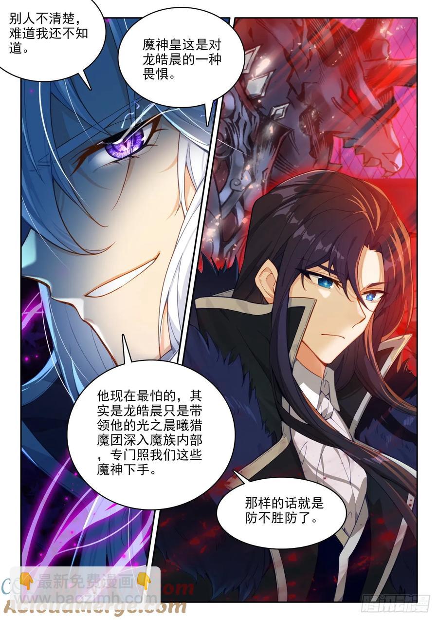 第450话 魔族准备（下）-第436话