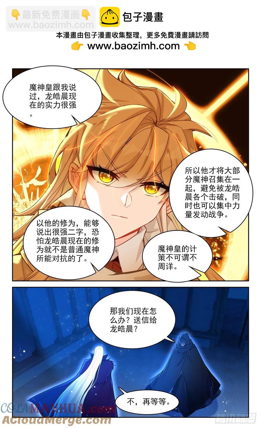 第450话 魔族准备（下）-第436话