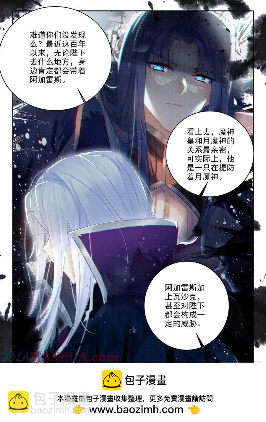 第452话 魔神皇定计（下）-第438话