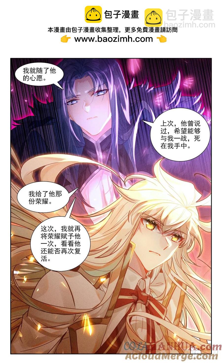 第452话 魔神皇定计（下）-第438话