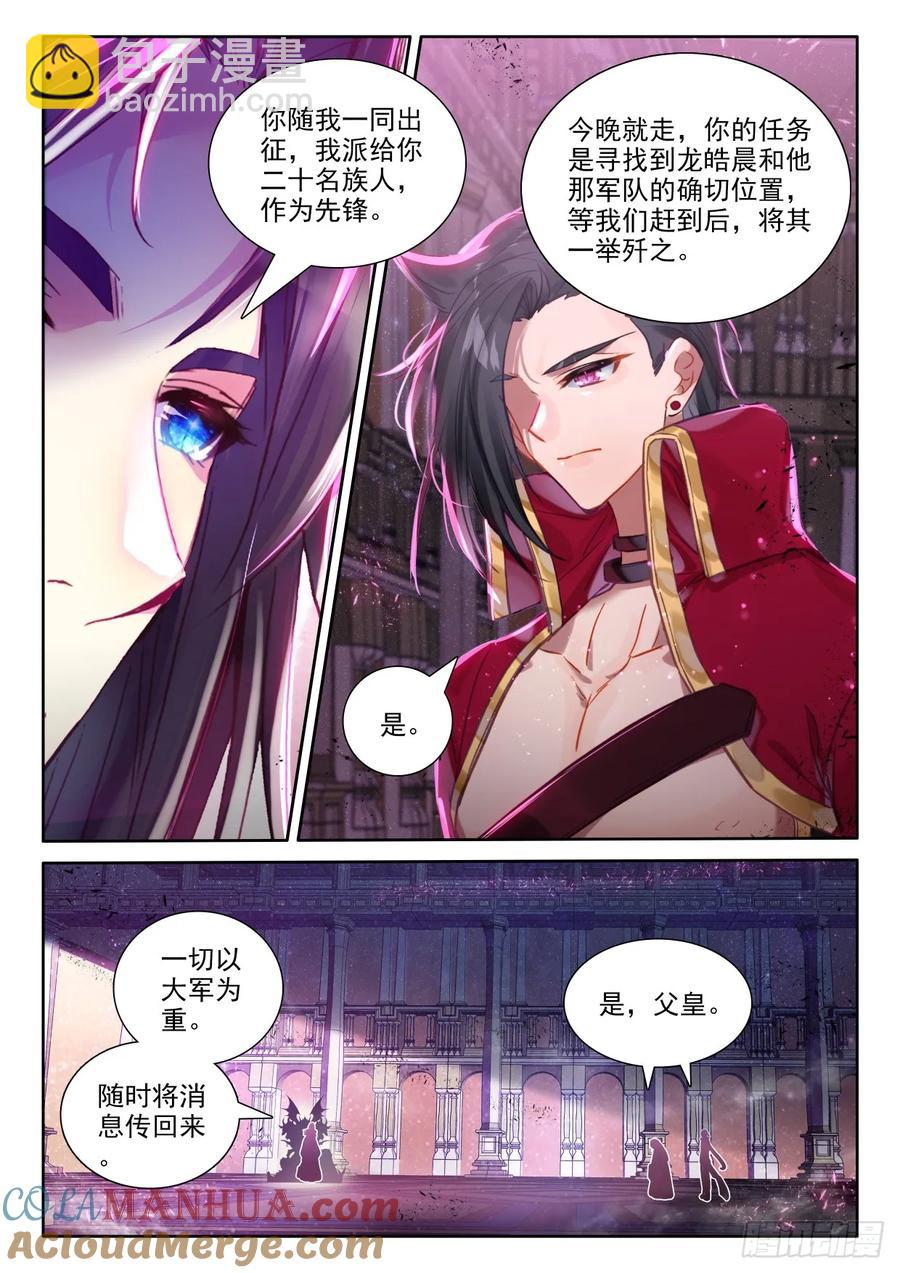 第452话 魔神皇定计（下）-第438话