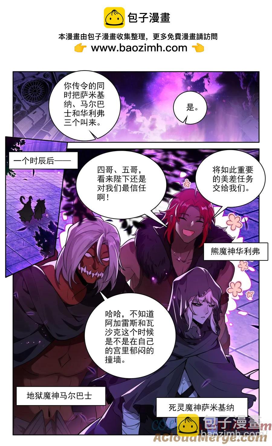 第452话 魔神皇定计（下）-第438话