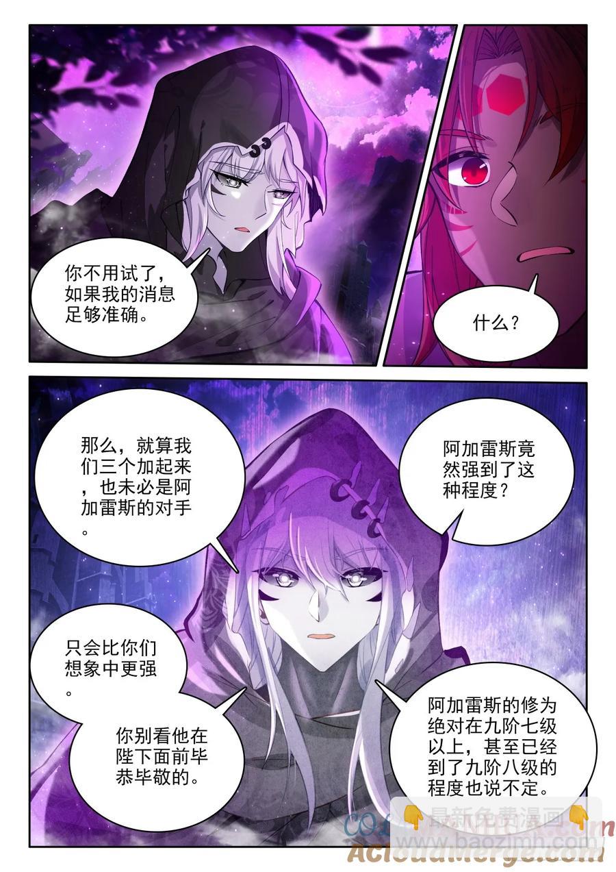 第452话 魔神皇定计（下）-第438话