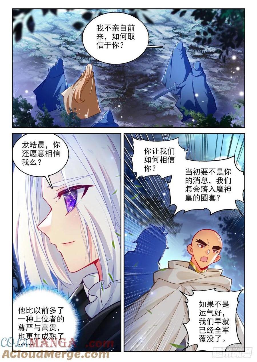 第454话 月夜的到来（下）-第440话