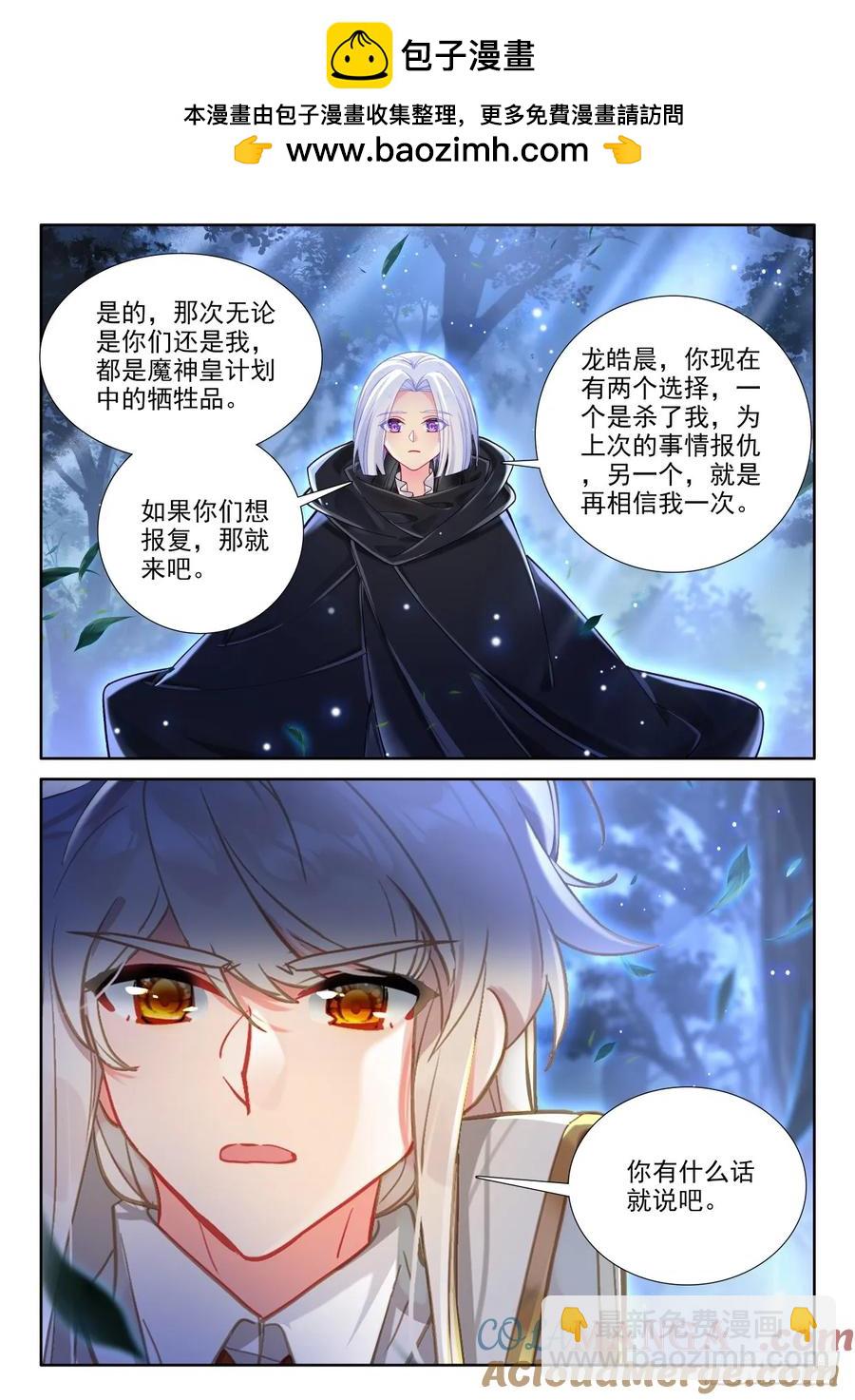 第454话 月夜的到来（下）-第440话