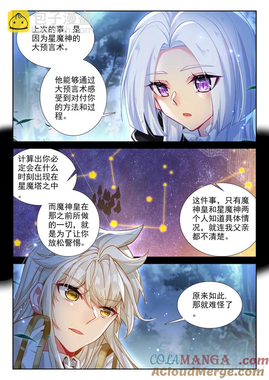 第454话 月夜的到来（下）-第440话