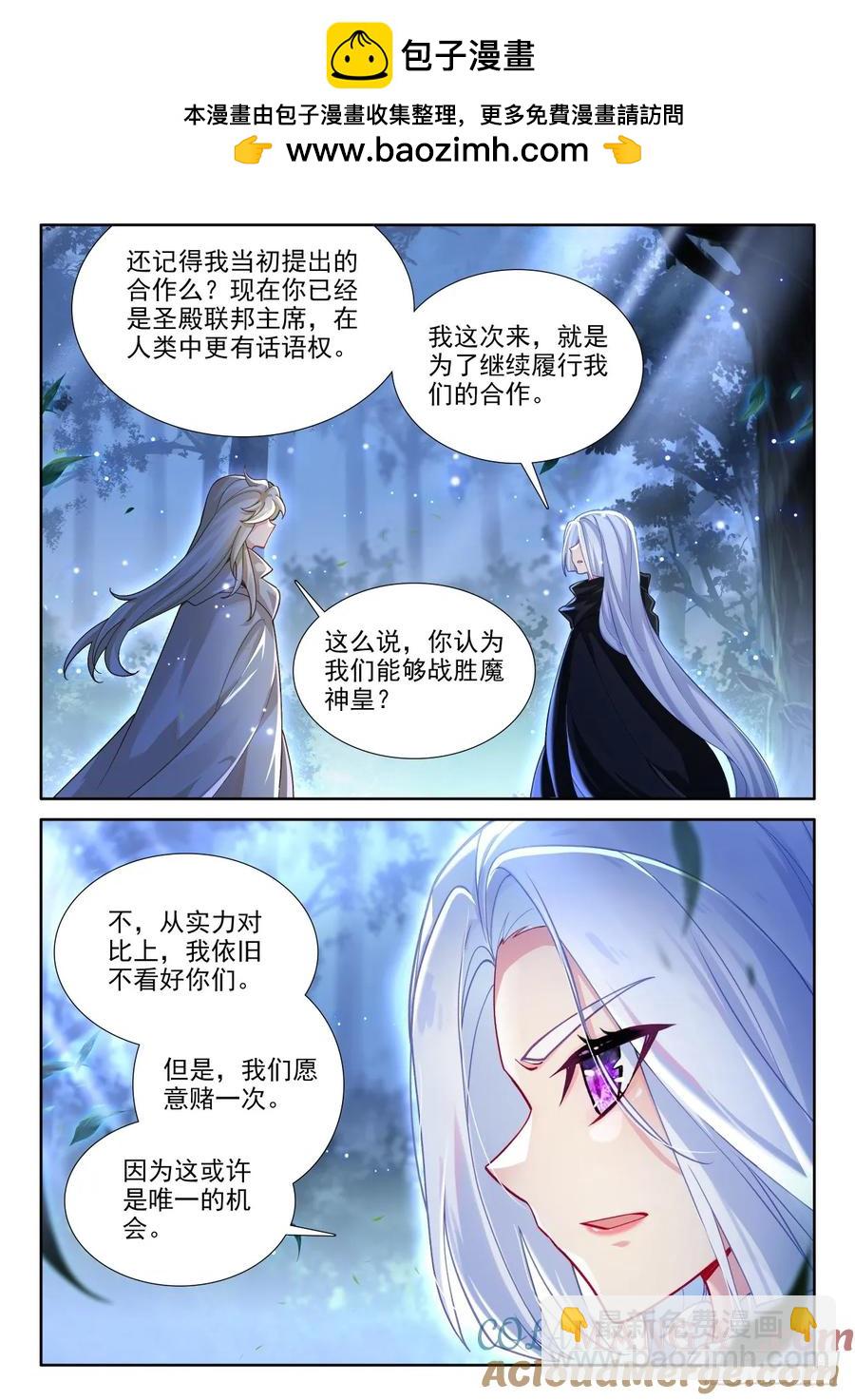 第454话 月夜的到来（下）-第440话