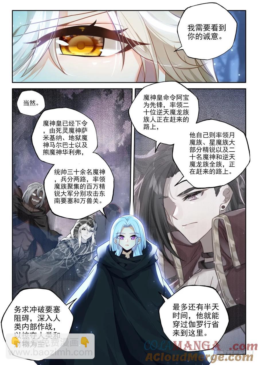第454话 月夜的到来（下）-第440话