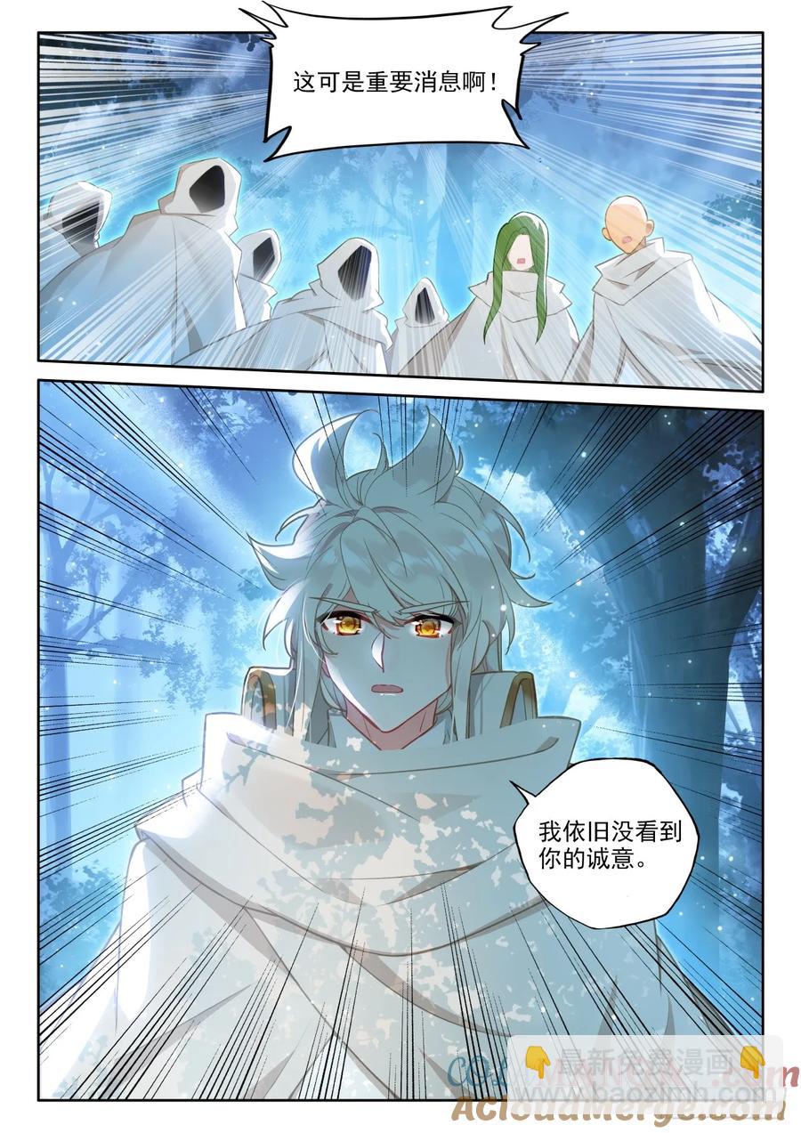 第454话 月夜的到来（下）-第440话