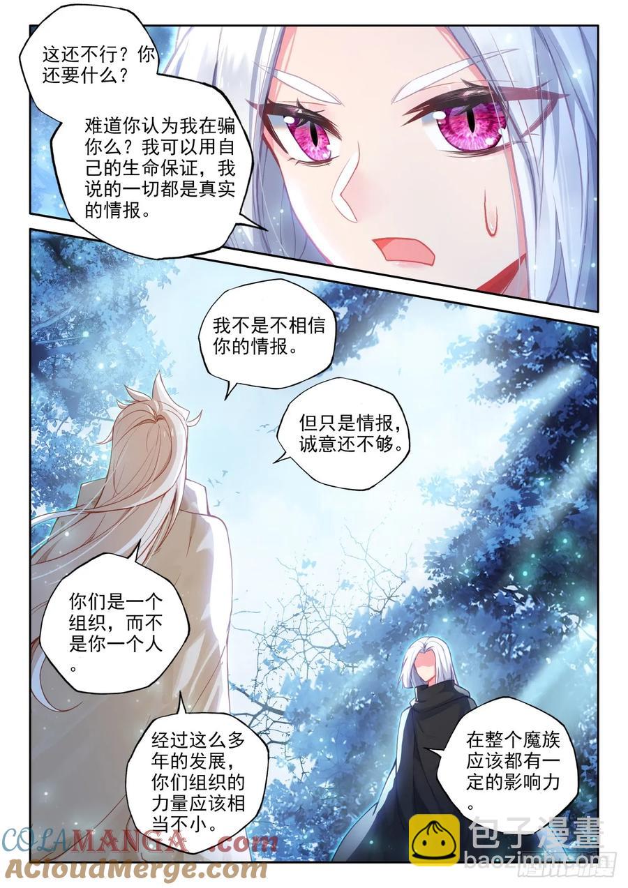 第454话 月夜的到来（下）-第440话