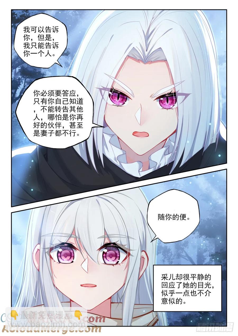 第454话 月夜的到来（下）-第440话