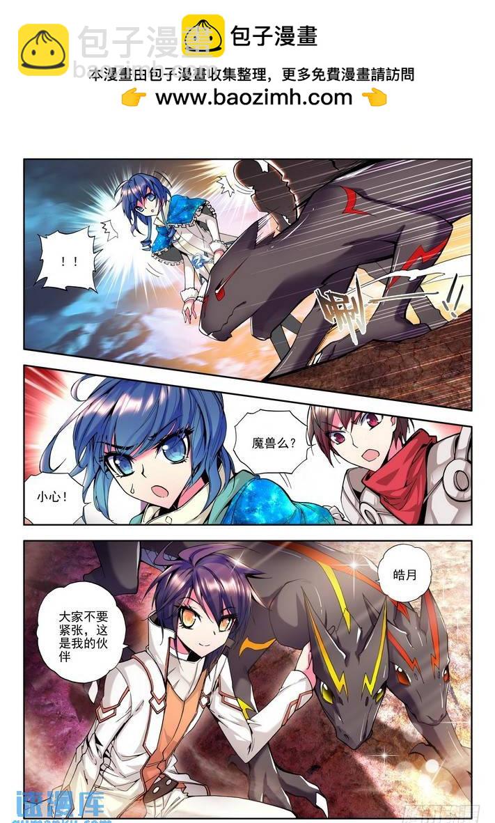 第47话 战斗开始！-第46话